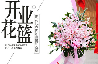青海海北州门源回族自治县花篮配送
