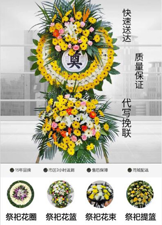 青海海北州门源回族自治县花圈代送