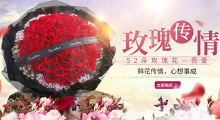 青海海北州门源回族自治县鲜花速递